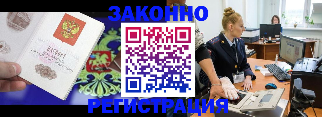 временная регистрация адрес в Почепе